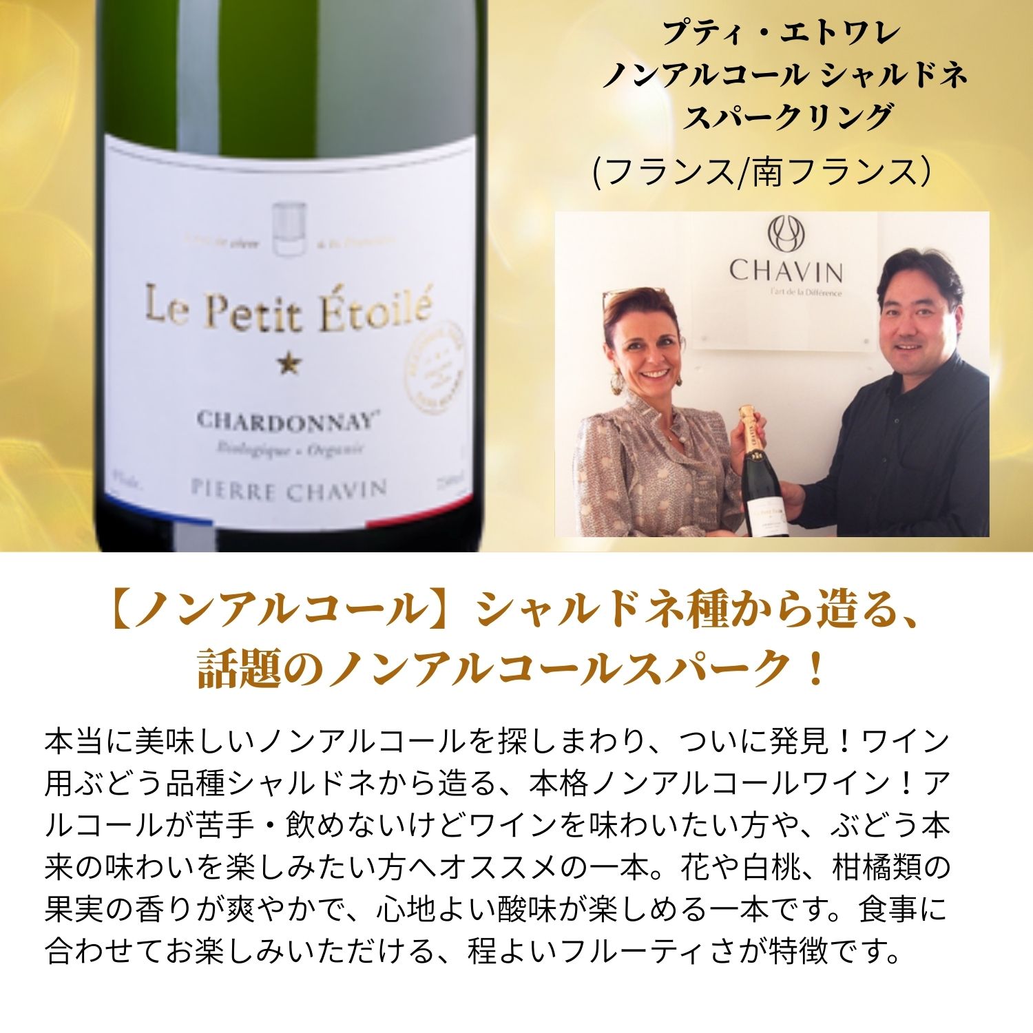 【まとめ買いがお得】プティ・エトワレ シャルドネ ノンアルコール スパークリング まとめ買い6本セット 送料無料 [ ノンアルコール ノンアル ワイン スパークリングワイン フランス シャルドネ ] 全国27店舗展開 ワイン専門店 ヴィノスやまざき 直輸入 コスパ v-yamazaki-10008770 ヴィノスやまざき 楽天市場店 サンプル画像2