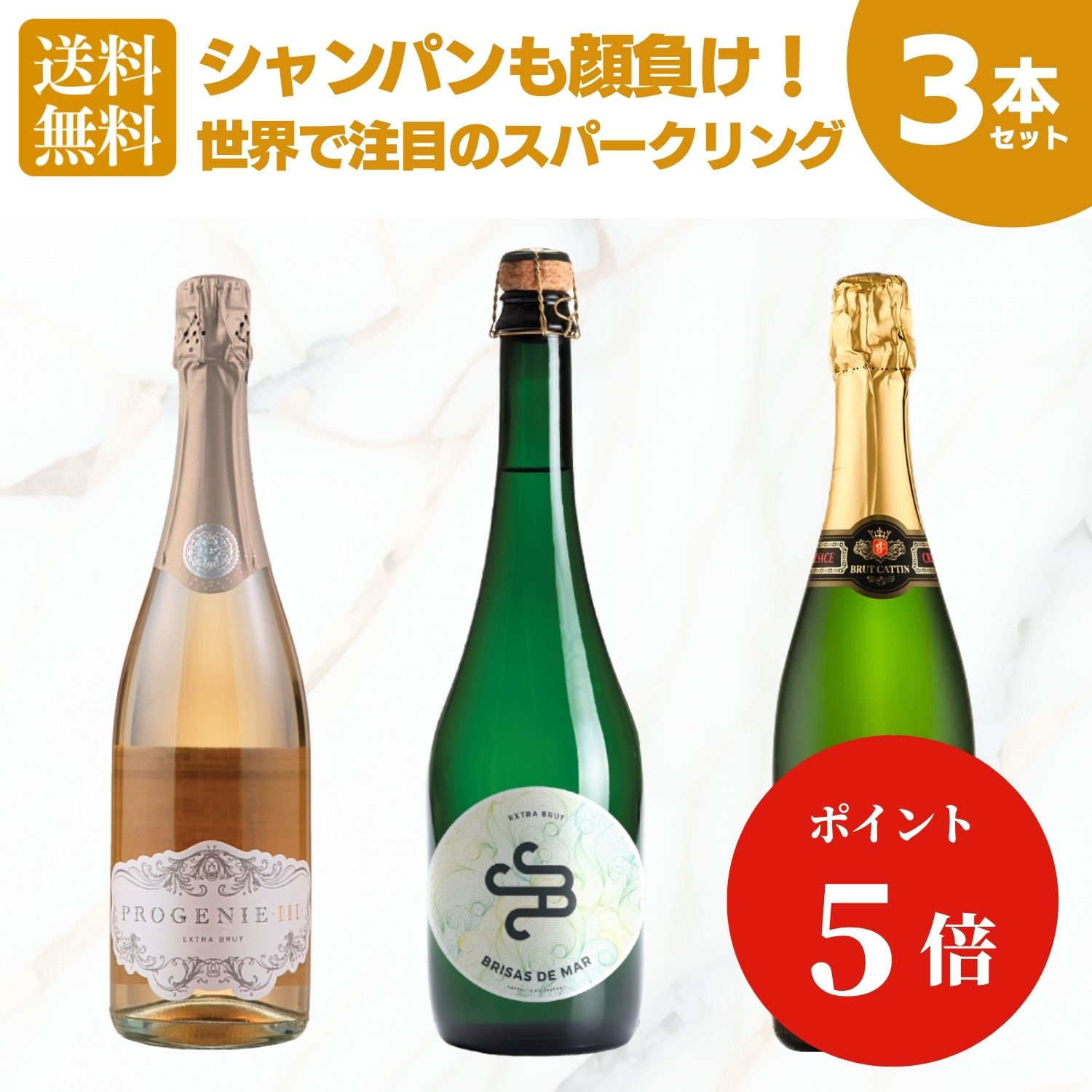 ※当店ではセットに含まれるワインがなくなり次第、同じ商品番号・同じページでセット内容を切り替えます為、ご注文時のお届け内容と、現在のページとで内容が違う事がございます。 ※ご購入履歴も現在のページ内容が反映されますのでご了承下さい。 ▼セット内容はこちら ブリサス エクストラ・ブリュット ウルグアイ マルドナド県 4,080円(4,488円 税込) シャルドネ ウルグアイのトップワイナリー、ガルソンの醸造家が造る、新鋭蔵元。冷涼な海風の影響で高い品質のぶどうを栽培します。豊かな果実味がありながらも酸とのバランスが抜群のスパークリングは、食事との相性も抜群！ プロジェニー エクストラ・ブリュット アルゼンチン メンドーサ 3,780円(4,158円 税込) シャルドネ60%、ピノ・ノワール40% リンゴや熟したパイナップルのようなトロピカルな果実味と、クリーミーできめ細やかな泡立ちが特徴で、口当たり良く飲みやすいスパークリングワインです。フローラルな香りを伴った、果実味と酸味のバランスがよい味わい。 ジョセフ・カタン クレマン・ダルザス ブリュット フランス アルザス地方 ACクレマン・ド・アルザス 3,680円(4,048円 税込) ピノ・ブラン、オーセロワ 全仏クレマン協会会長も務め、スパークリングワインに絶対の自信を持つカタン。完熟ぶどうの香り高い果実味と、熟成からくる豊かでコクのある味わい。手頃にシャンパーニュ級を味わいたい時にぜひ！ 季節の行事・イベント お中元 御中元 中元 お盆 残暑見舞い 暑中見舞い お礼 敬老の日 クリスマス 冬ギフト お歳暮 御歳暮 年越し 年末年始 お正月 ご挨拶 年賀 御年賀 賀正 新年 初売 成人式 バレンタイン ゴールデンウィーク 新生活 引越し 母の日 父の日 贈り物・ギフト・その他 贈答品 お返し 贈り物 お祝い 御祝い 内祝い 引き出物 引出物 引き菓子 結婚祝い 結婚内祝い 結婚式 出産祝い 出産内祝い 誕生日 バースデー バースデイ バースディ プレゼント ギフト プチギフト 就職祝い 昇進祝い 昇格祝い 退職祝い 開店祝い 記念日 還暦祝い 長寿 周年記念 景品 関連キーワード wine お酒 洋酒 人気 ランキング ワイン wine ワインセット スパークリング 泡 飲み比べ スタッフおすすめ フランス 南アフリカ スペイン カバ カヴァ シャンパン シャンパーニュ 贈り物 プレゼント 人気 ランキング お買い物マラソン 39ショップ買いまわり 39ショップ キャンペーン 買いまわり 買い回り 買い周り マラソンセール スーパーセール マラソンセット内容はこちら 　