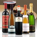【WEB限定】蔵直(R)フランスワインを堪能するセット[赤ワイン 白ワイン スパークリングワイン ワインセット 赤 白 ミックス フランス ボルドー ブルゴーニ...