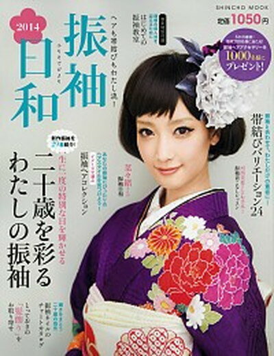 ◆◆◆おおむね良好な状態です。中古商品のため若干のスレ、日焼け、使用感等ある場合がございますが、品質には十分注意して発送いたします。 【毎日発送】 商品状態 著者名 出版社名 新潮社 発売日 2012年8月1日 ISBN 9784107902313