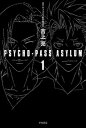 【中古】PSYCHO-PASS ASYLUM 1 /早川書房/吉上亮（文庫）