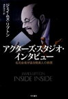 【中古】アクタ-ズ・スタジオ・インタビュ- 名司会者が迫る映画人の素顔 /早川書房/ジェイムズ・リプトン（単行本）