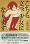 文学少女の画像