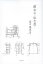 【中古】運命に、似た恋 /文藝春秋/北川悦吏子(文庫) 349円