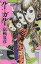 【中古】ル-=ガル- 忌避すべき狼/徳間書店/京極夏彦(単行本) 284円