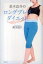 【中古】美木良介のロングブレスダイエット /徳間書店/美木良介(単行本(ソフトカバー)) 303円