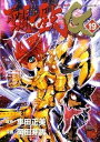 【中古】聖闘士星矢EPISODE.G 19 /秋田書店/岡田芽武(コミック)
