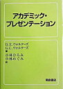 ◆◆◆カバーに日焼けがあります。全体的に使用感があります。迅速・丁寧な発送を心がけております。【毎日発送】 商品状態 著者名 D．エリック・ウォルタ−ズ、ゲ−ル・クリメンソン・ウォルタ−ズ 出版社名 朝倉書店 発売日 2003年11月30日 ISBN 9784254101881