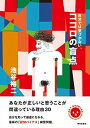 【中古】自分では気づかない、ココロの盲点 /朝日出版社/池谷裕二(単行本(ソフトカバー))