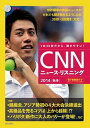 【中古】CNNニュ-ス リスニング 2014「秋冬」 /朝日出版社/English Express編集部（単行本）