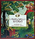 【中古】いちばんうれしいおくりもの たいせつなきみ5 /いのちのことば社/マックス・ルケ-ド(大型本)