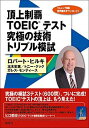 ◆◆◆おおむね良好な状態です。中古商品のため若干のスレ、日焼け、使用感等ある場合がございますが、品質には十分注意して発送いたします。 【毎日発送】 商品状態 著者名 ロバ−ト・A．ヒルキ、玉木史惠 出版社名 研究社 発売日 2013年7月25日 ISBN 9784327291051