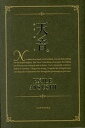【中古】天音。 /幻冬舎/ATSUSHI(単行本)