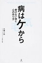 ◆◆◆非常にきれいな状態です。中古商品のため使用感等ある場合がございますが、品質には十分注意して発送いたします。 【毎日発送】 商品状態 著者名 小林一広 出版社名 幻冬舎 発売日 2014年8月25日 ISBN 9784344026230