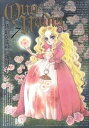【中古】Quo Vadis 7 /幻冬舎コミックス/佐伯かよの(コミック)