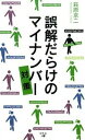 ◆◆◆おおむね良好な状態です。中古商品のため若干のスレ、日焼け、使用感等ある場合がございますが、品質には十分注意して発送いたします。 【毎日発送】 商品状態 著者名 萩原京二 出版社名 幻冬舎メディアコンサルティング 発売日 2015年10月11日 ISBN 9784344973329