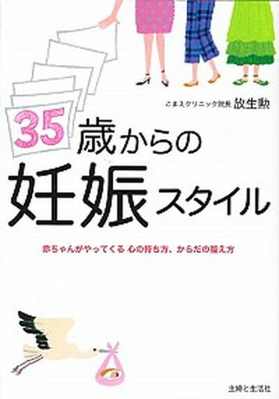 ◆◆◆非常にきれいな状態です。中古商品のため使用感等ある場合がございますが、品質には十分注意して発送いたします。 【毎日発送】 商品状態 著者名 放生勲 出版社名 主婦と生活社 発売日 2013年10月 ISBN 9784391144123