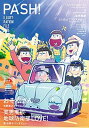 【中古】PASH! ILLUSTRATION FILE 2016/主婦と生活社(ムック)(3)