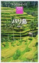 【中古】バリ島 /昭文社(単行本(ソフトカバー))