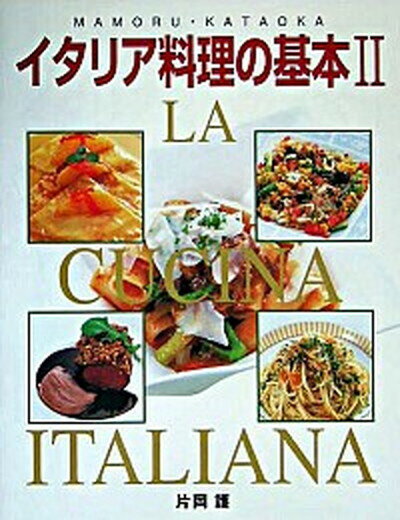 ◆◆◆小口に日焼けがあります。迅速・丁寧な発送を心がけております。【毎日発送】 商品状態 著者名 片岡護 出版社名 新星出版社 発売日 2005年04月 ISBN 9784405091269