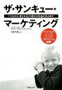 【中古】ザ・サンキュ-・マ-ケティング 「つながる・愛される」で最大の利益を生み出す /実業之日本社/ゲイリ-・ヴェイナチャック(単行本)