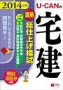 ◆◆◆非常にきれいな状態です。中古商品のため使用感等ある場合がございますが、品質には十分注意して発送いたします。 【毎日発送】 商品状態 著者名 ユ−キャン宅建試験研究会 出版社名 ユ−キャン 発売日 2014年6月18日 ISBN 9784426606466