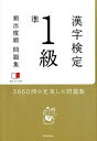 ◆◆◆おおむね良好な状態です。中古商品のため若干のスレ、日焼け、使用感等ある場合がございますが、品質には十分注意して発送いたします。 【毎日発送】 商品状態 著者名 資格試験対策研究会 出版社名 高橋書店 発売日 2015年10月28日 ISBN 9784471440701