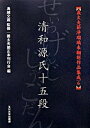 【中古】義太夫節浄瑠璃未翻刻作品集成 6/玉川大学出版部/義太夫節正本刊行会（単行本（ソフトカバー））