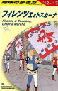 【中古】地球の歩き方 A　12（2012〜2