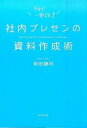 ◆◆◆書き込みがあります。全体的に使用感があります。迅速・丁寧な発送を心がけております。【毎日発送】 商品状態 著者名 前田鎌利 出版社名 ダイヤモンド社 発売日 2015年07月 ISBN 9784478061527