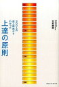 【中古】300人の達人研究からわかった上達の原則 /CCCメディアハウス/北村勝朗（単行本（ソフトカバー））