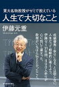 ◆◆◆おおむね良好な状態です。中古商品のため若干のスレ、日焼け、使用感等ある場合がございますが、品質には十分注意して発送いたします。 【毎日発送】 商品状態 著者名 伊藤元重 出版社名 東洋経済新報社 発売日 2014年08月 ISBN 9784492045503