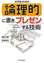 ◆◆◆非常にきれいな状態です。中古商品のため使用感等ある場合がございますが、品質には十分注意して発送いたします。 【毎日発送】 商品状態 著者名 菊田千春、北林利治 出版社名 東洋経済新報社 発売日 2006年3月2日 ISBN 9784492222676