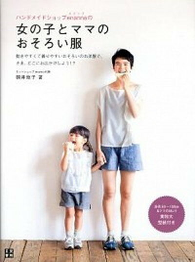 ◆◆◆非常にきれいな状態です。中古商品のため使用感等ある場合がございますが、品質には十分注意して発送いたします。 【毎日発送】 商品状態 著者名 朝井牧子 出版社名 日東書院本社 発売日 2012年10月 ISBN 9784528013025