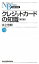 【中古】クレジットカ-ドの知識 第3版/日経BPM（日本経済新聞出版本部）/水上宏明（新書）