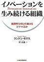 ◆◆◆非常にきれいな状態です。中古商品のため使用感等ある場合がございますが、品質には十分注意して発送いたします。 【毎日発送】 商品状態 著者名 ランドン・モリス、宮正義 出版社名 日経BPM（日本経済新聞出版本部） 発売日 2009年03月 ISBN 9784532314378