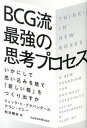 ◆◆◆非常にきれいな状態です。中古商品のため使用感等ある場合がございますが、品質には十分注意して発送いたします。 【毎日発送】 商品状態 著者名 リュック・ド・ブラバンデ−ル、アラン・イニ− 出版社名 日経BPM（日本経済新聞出版本部） 発売日 2013年10月 ISBN 9784532319168