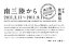 【中古】南三陸から 2011.3.11〜2011.9.11 /ADK南三陸町復興支援プロジェクト/佐藤信一(単行本(ソフトカバー)) 349円