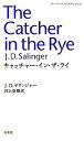 【中古】キャッチャ-・イン・ザ・ライ ペ-パ-バック・/白水社/ジェロ-ム・デ-ヴィド・サリンジャ-（新書）