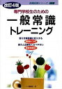 ◆◆◆非常にきれいな状態です。中古商品のため使用感等ある場合がございますが、品質には十分注意して発送いたします。 【毎日発送】 商品状態 著者名 一ツ橋書店 出版社名 一ツ橋書店 発売日 2013年5月1日 ISBN 9784565150837