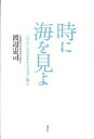 ◆◆◆カバーなし。迅速・丁寧な発送を心がけております。【毎日発送】 商品状態 著者名 渡辺憲司 出版社名 双葉社 発売日 2011年06月 ISBN 9784575303247