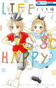 【中古】LIFE SO HAPPY 2 /白泉社/こうち楓（コミック）