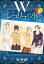 【中古】Wジュリエット 第2巻/白泉社/絵夢羅(文庫) 258円