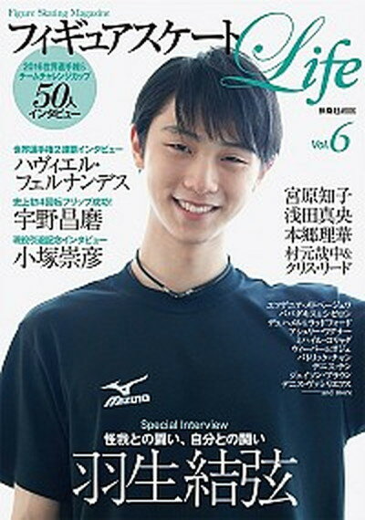 【中古】フィギュアスケ-トLife Figure　Skating　Magazine vol．6 /扶桑社（ムック）