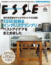 【中古】「ESSE収納&インテリアグランプリ」のベストアイデアをまとめました 歴代受賞者がテレビやネットで大活躍! /扶桑社(ムック)