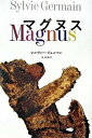 【中古】マグヌス /みすず書房/シルヴィ-・ジェルマン(単行本)