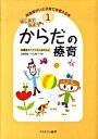 【中古】発達障がいと子育てを考える本 1/ミネルヴァ書房（大型本）