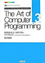 【中古】The art of computer programming 日本語版 volume 3/アスキ-・メディアワ-クス/ドナルド・E.クヌ-ス(単行本)