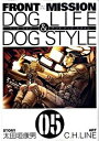 【中古】FRONT MISSION DOG LIFE ＆ DOG STYLE 05 /スクウェア エニックス/C．H．LINE（コミック）