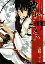 【中古】御指名武将真田幸村かげろひ-KAGEROI- コミック 全7巻完結セット (ガンガンコミックスIXA)(コミック) 全巻セット
